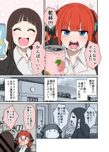 Yotta Nakano Nino ni Warui Koto o Suru Hanashi : página 2
