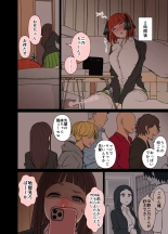 Yotta Nakano Nino ni Warui Koto o Suru Hanashi : página 3
