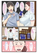 Yotta Okaasan ha Totemo Kawaii : página 5
