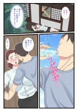 Yotta Okaasan ha Totemo Kawaii : página 12