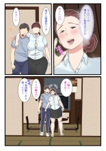 Yotta Okaasan ha Totemo Kawaii : página 14
