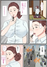 Yotta Okaasan ha Totemo Kawaii : página 29