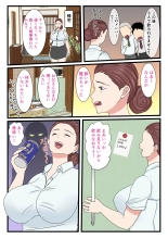 Yotta Okaasan ha Totemo Kawaii : página 31