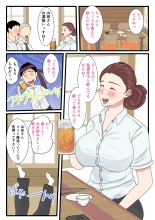 Yotta Okaasan ha Totemo Kawaii : página 33