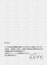 Youchou taru Shukujo : página 2