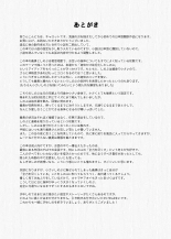 Youchou taru Shukujo : página 44
