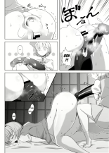 Youmu no Oshiriiji : página 13