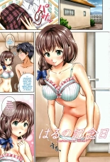 Yui Koi -only you- Ch. 1-2 : página 3