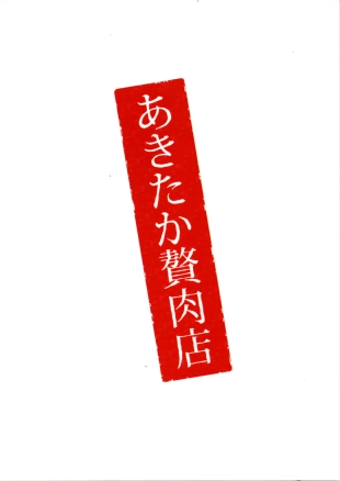 hentai original