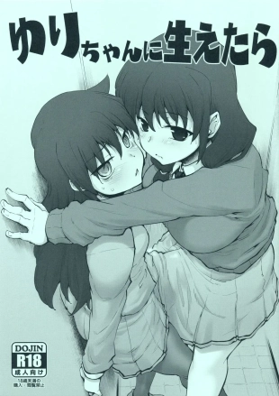 hentai its not my fault that im not popular