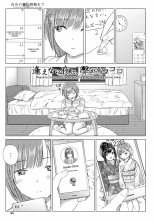 Yuri no Tsubomi ni Kuchibiru Furete : página 53