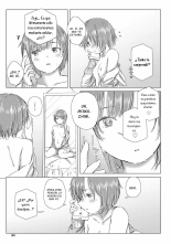 Yuri no Tsubomi ni Kuchibiru Furete : página 63