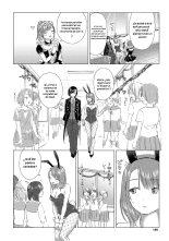 Yuri no Tsubomi ni Kuchibiru Furete : página 150
