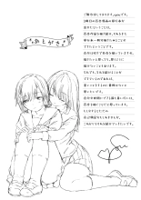 Yuri no Tsubomi ni Kuchibiru Furete : página 195