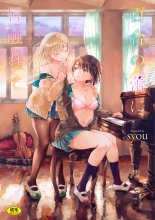 Yuri no Tsubomi ni Kuchibiru Furete : página 200
