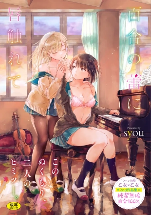hentai Yuri no Tsubomi ni Kuchibiru Furete
