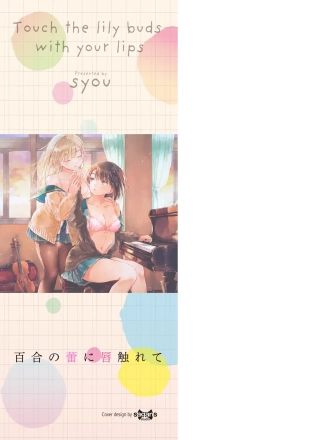 hentai Yuri no Tsubomi ni Kuchibiru Furete
