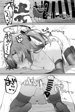 Un libro sobre coquetear con Yuuka-chan : página 24