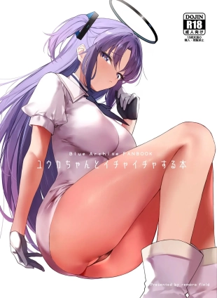 hentai Un libro sobre coquetear con Yuuka-chan