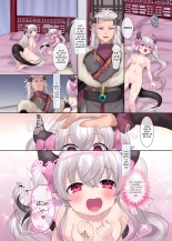 Un Héroe Caído En Desgracia ~El Despertar De Meifa, La Princesa Dragón~ : página 28