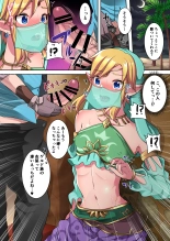 Yuusha R Soushuuhen Rebirth : página 5