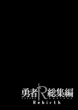 Yuusha R Soushuuhen Rebirth : página 66