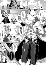Yuusha R Soushuuhen Rebirth : página 76