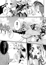 Yuusha R Soushuuhen Rebirth : página 77