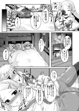 Yuusha R Soushuuhen Rebirth : página 78