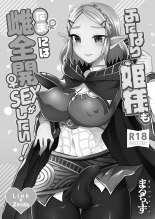Yuusha R Soushuuhen Rebirth : página 91