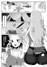 Yuusha R Soushuuhen Rebirth : página 92