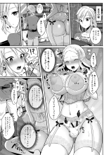 Yuusha R Soushuuhen Rebirth : página 96
