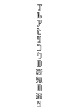 Yuusha R Soushuuhen Rebirth : página 115