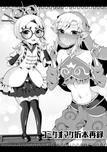 Yuusha R Soushuuhen Rebirth : página 126