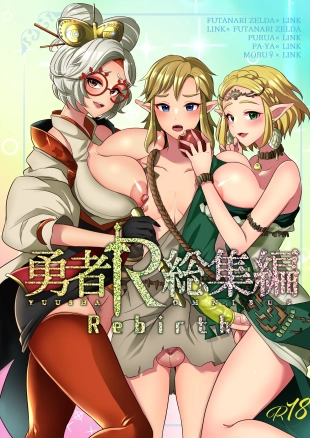 hentai Yuusha R Soushuuhen Rebirth