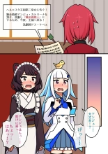 Zenra Fighter Ange : página 1
