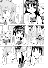 Zoku Kakoku Shoujo e-roku : página 7