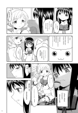 Zoku Kakoku Shoujo e-roku : página 14