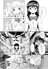 Zoku Kakoku Shoujo e-roku : página 15