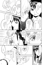 Zoku Kakoku Shoujo e-roku : página 16