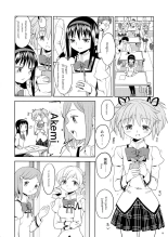 Zoku Kakoku Shoujo e-roku : página 19