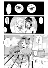 Zoku Kakoku Shoujo e-roku : página 29