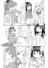 Zoku Kakoku Shoujo e-roku : página 37
