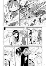 Zoku Kakoku Shoujo e-roku : página 39