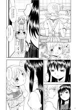 Zoku Kakoku Shoujo e-roku : página 53