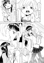Zoku Kakoku Shoujo e-roku : página 62