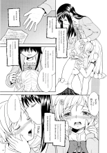Zoku Kakoku Shoujo e-roku : página 64