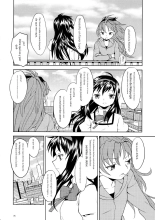Zoku Kakoku Shoujo e-roku : página 77