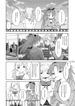 Zoku Kakoku Shoujo e-roku : página 81