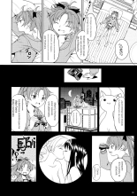 Zoku Kakoku Shoujo e-roku : página 85